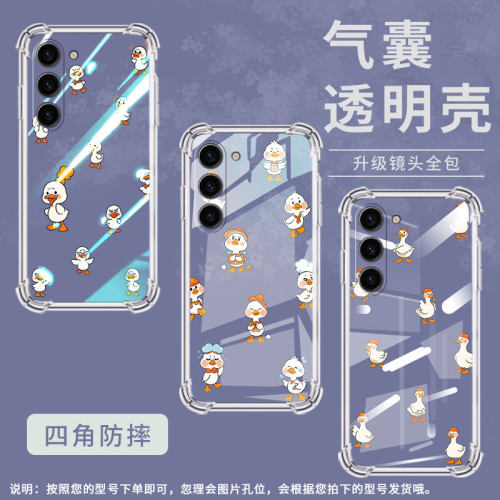 适用三星Note10Lite手机壳三星S10Lite潮流GalaxyS10e男女款三星S20FE气囊壳三星S21Q版鸭子全包保护套