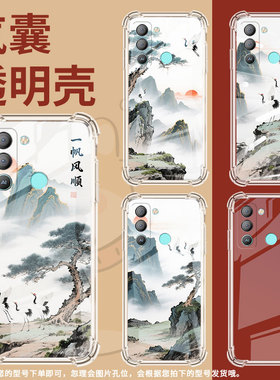 适用传音TecnoCamon30Premier气囊手机壳Pop5Lte四角防摔Pop5Pro手机壳山水画Camon30Pro时尚保护套