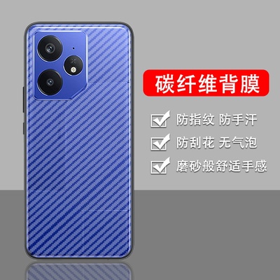 手机保护后膜纤维后膜散热防滑膜