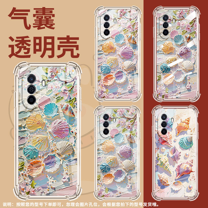 适用红米Note5手机壳红米Note5Pro防摔红米Note7高级感红米Note7Pro气囊壳红米Note7S油画贝壳商务保护套