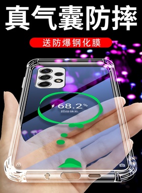 适用三星A13手机壳保护套三星A33气囊壳M53四角加厚透明简约硅胶气囊防摔四角全包气垫M536S手机保护套