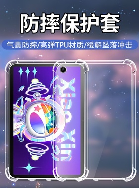 适用联想TabM10Plus平板透明壳3rdGen三代防摔10.6英寸硅胶联想小新Pad简约PadPro2022款四角气囊平板保护套