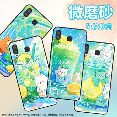 适用三星C7手机壳C9Pro防摔爆SamsungJ4Plus柠檬冰沙杯SM-J610F三星M11高级感SM-G8870耐磨GalaxyA7保护套