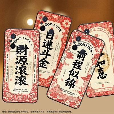适用红米14R手机壳11Prime高级财源滚滚Redmi13R保护套23124RN87G超薄红米12C/A1全包边23129RN51X男女款