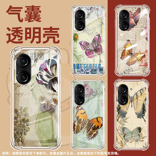 适用华硕Zenfone9手机壳ZenFone8防摔华硕ROG3硅胶蝴蝶华硕ROG游戏手机2气囊壳华硕ZenFone10保护套