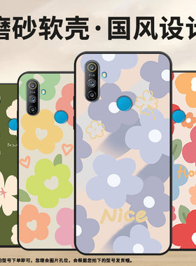 适用RealmeC3有指纹孔版手机壳真我Narzo20A保护壳RMX2020素雅粉花耐脏外壳时尚小众文字手机套个性素雅爱心