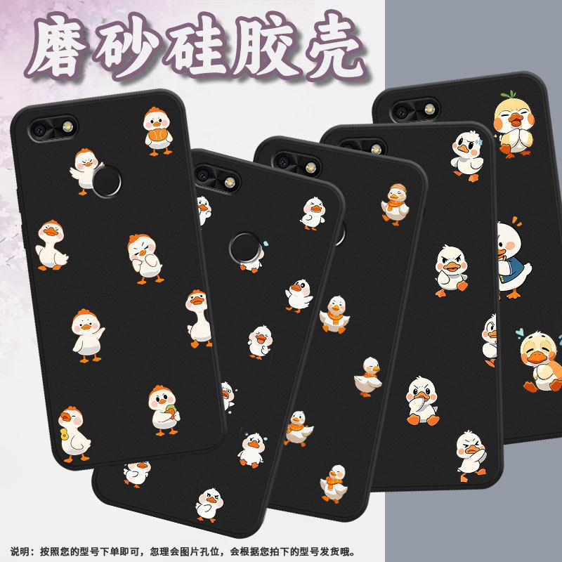 适用华为P10青春版手机壳全包边HUAWEIP9Litemini男女款华为畅享6s磨砂壳P9LiteSmartQ版鸭子时尚保护套