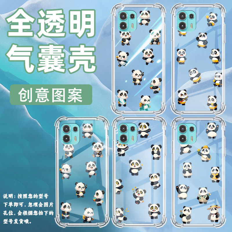 适用MotoEdge20Lite手机气囊壳Edge20Fusion手机壳Q版熊猫MotorolaEdge40Pro四角防摔Edge60Pro保护套