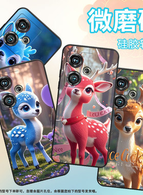 适用努比亚Z40Pro手机壳NX701J全包边蓝色梅花鹿防摔保护套NX711J超薄努比亚Z50个性NX712J高级感简约软壳