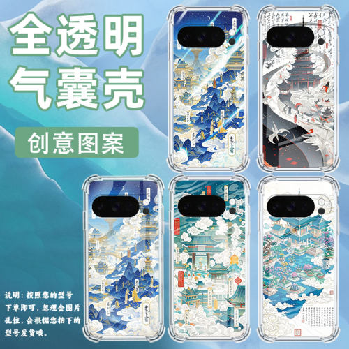 适用谷歌Pixel3AXL手机壳Pixel4A5G防摔天上人间气囊壳Pixel5A男女款Pixel10硅胶Pixel10Pro时尚保护套