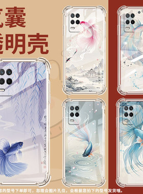 适用Realme7Pro手机壳真我95GSpeed高级感Realme7Pro斗鱼气囊壳真我9i时尚Realme真我8Pro硅胶保护套