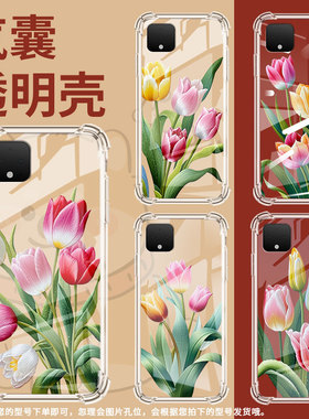 适用谷歌Pixel2手机壳Pixel2XL苏绣郁金香谷歌Pixel3气囊壳Pixel3XL苏绣郁金香GooglePixel3A防摔保护套