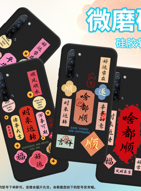 适用OPPOReno3手机壳元气版保护壳5G全包边CPH2043磨砂壳Reno3平安顺遂简约文艺铜钱天官赐福贴膜卡通挂绳