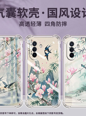 适用华为novaY60手机壳novaY61全包边华为novaY70高级感novaY70Plus气囊壳华为novaY72燕子保护套