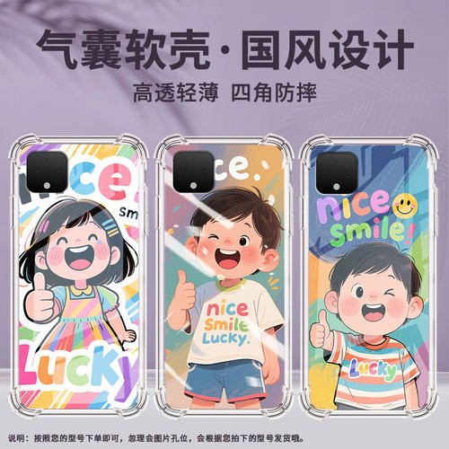 适用谷歌Pixel2手机壳Pixel6可爱男孩谷歌Pixel9A时尚Pixel5XL可爱男孩谷歌Pixel9Pro气囊壳防摔保护套
