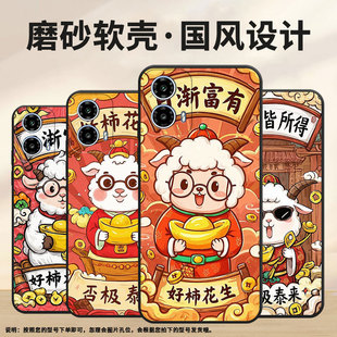 适用MOTOG05手机壳XT2421 1卡通羊摩托罗拉G24硅胶G34防摔软壳 2潮流MotorolaG13保护套G14全包XT2333
