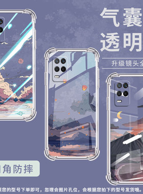 适用Realme真我7手机壳真我9Pro+高级感Realme7i国际版日落倒影气囊壳真我95GSpeed时尚Realme真我8保护套