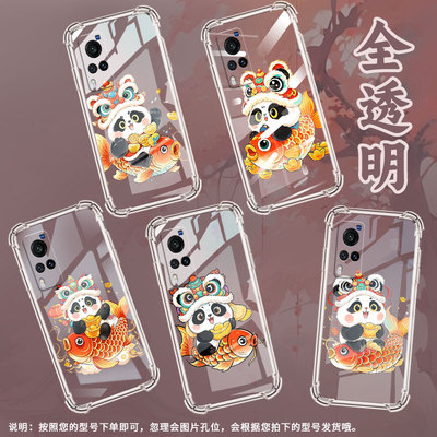 适用vivoX20A手机壳vivoX27Pro防摔vivoX100S硅胶viv0X23气囊壳viviX70锦鲤熊猫中国风全包边时尚保护套