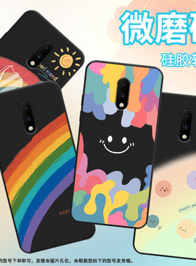 适用一加7T手机壳一加8T保护壳1+7全包边HD1901磨砂壳OnePlus7彩绘彩虹黄色笑脸文字新款笑脸情侣款防指纹