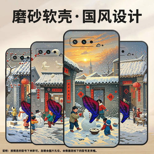 适用华硕ROG3手机壳其乐融融全包边AsusROGPhone5磨砂壳华硕ROG5s耐磨ZS676KS防摔ZS673KS个性硅胶保护套