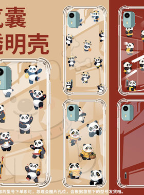 适用诺基亚C12+气囊手机壳诺基亚C12四角防摔Q版熊猫NokiaC12Pro手机壳诺基亚C01Plus商务TA-1383保护套