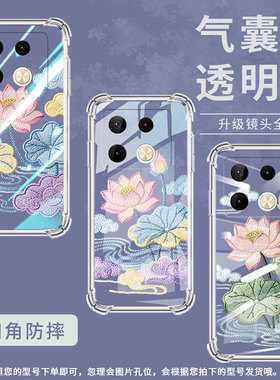 适用传音infinixnote40pro气囊壳infinixnote50s手机壳四角防摔note40pro+荷花刺绣高级简约x6851保护套