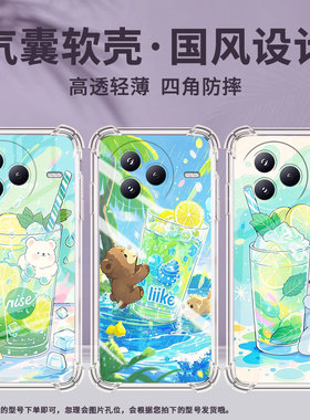 适用小米PocoC71手机壳柠檬茶防摔小米PocoF7潮流气囊壳男女款小米civi5Pro高级感简约硅胶时尚保护套