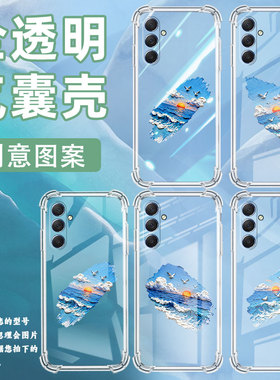 适用三星M42手机壳三星M52全包边三星M54气囊壳三星M55海面落日三星XCover7Pro男女款高级感硅胶防摔简约保护