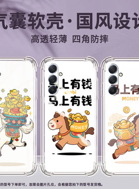 适用三星M42手机壳三星M52全包边三星M54气囊壳三星M55暴富三星XCover7Pro男女款高级感硅胶防摔简约保护套