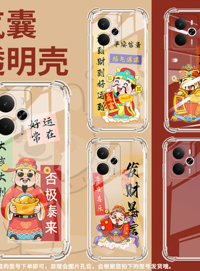 适用realme14国外版气囊壳realme14pro四角防摔真我14pro+手机壳realme14prolite高级感发财暴富保护套