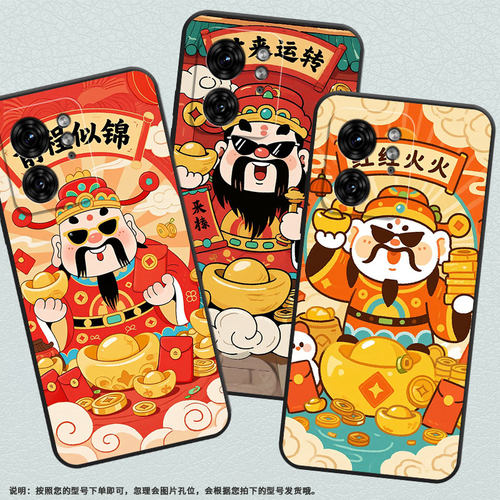 适用MOTOX30Pro手机壳XT2243-2红红火火S50Neo摩托罗拉X40防摔Edge40高级50Ultra个性XT2401-2软壳保护套