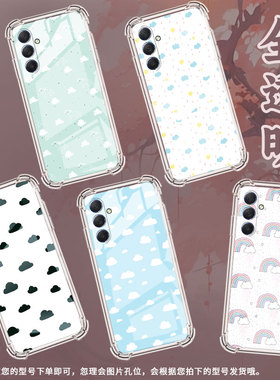 适用三星M42手机壳三星M52全包边三星M54气囊壳三星M55云朵三星XCover7Pro男女款高级感硅胶防摔简约保护套