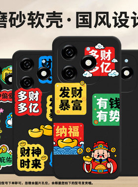 适用传音InfinixSmart8HD手机壳8Plus磨砂壳Smart9全包边InfinixSmart8Pro防摔Smart9HD柿柿如意保护套