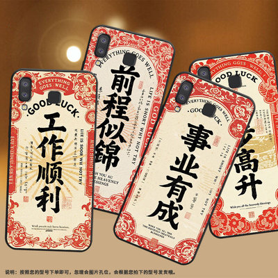 适用三星C7手机壳A8s防摔SamsungJ4Prime事业有成SM-J610F三星A6s高级感SM-G8870耐磨GalaxyA21s保护套