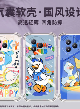 适用小米PocoC71手机壳防摔小米civi5Pro潮流气囊壳卡通鸭子男女款小米PocoF7简约硅胶Xiaomi时尚保护套