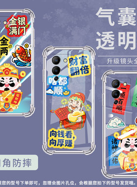 适用传音infinixnote12turbo气囊手机壳note30vip事事顺意四角防摔infinixhot50i手机壳hot60潮流保护套