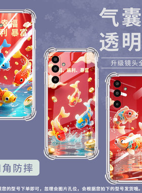 适用三星GalaxyM16手机壳XCover5气囊壳锦鲤三星A3Core防摔S25Edge时尚SamsungM01Core中国风保护套