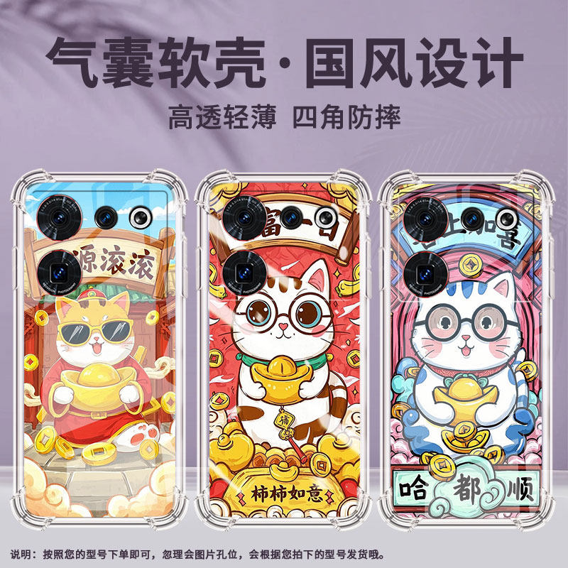 适用努比亚Z50Ultra手机壳防摔喜上加喜全包边气囊壳男女款时尚Nubia硅胶高级感努比亚Z50Ultra保护套,3C数码配件,手机保护套/壳,淘宝优惠券,粉丝福利购,淘宝优惠卷