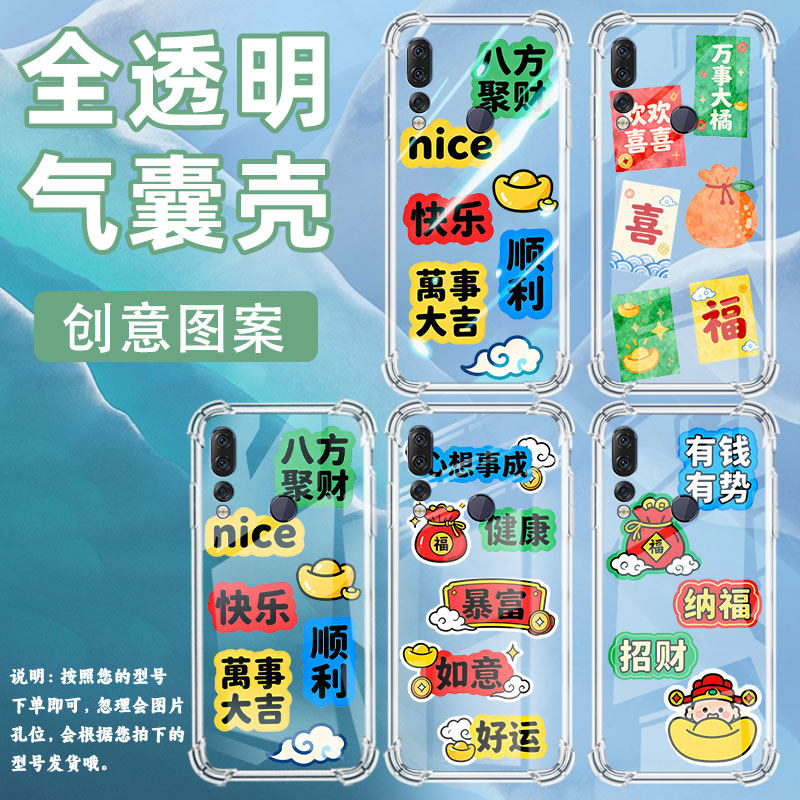 适用联想Z5S手机壳防摔联想Z6青春版笑口常开全包边气囊壳高级感