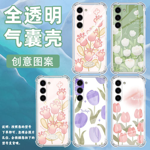 适用三星Note10Lite手机壳三星S10Lite潮流三星S10e男女款三星S20FE气囊壳三星S21郁金香全包边保护套