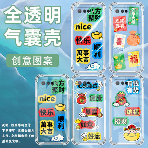 适用华硕ROG5Pro手机壳ROG游戏手机9Pro笑口常开ASUSROG6气囊壳Zenfone7全包边ROGPhone6Pro男女款保护套