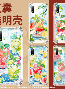 适用索尼XperiaXZ1手机壳防摔硅胶气囊壳索尼XperiaAce2高级感夏天冰饮中国风潮流简约Sony男女款保护套