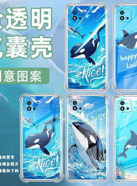 适用RealmeC21手机壳RealmeC35男女款虎鲸真我C25S气囊壳RealmeC12全包边真我C30S防摔时尚保护套