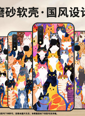 适用vivoU1手机壳Z6全包边V1928A商务好多猫猫viviU10保护套Z1不掉色V1730DA时尚Z3硅胶Z5i男女NEX磨砂壳