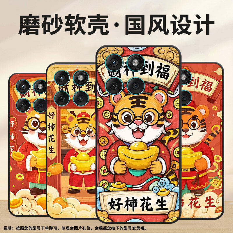 适用MOTOEdge60手机壳Edge60Fusion高级耐磨Motorola防摔摩托罗拉G56硅胶G86全包XT2527-2送财神保护套