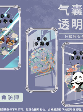 适用荣耀Magic3至臻版手机气囊壳Magic6Pro四角防摔福字纹样HonorMagic6至臻版手机壳Magic4Pro保护套