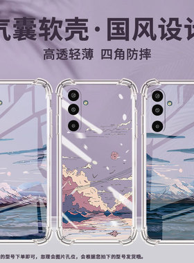 适用三星GalaxyM16手机壳M01Core高级感气囊壳日落倒影三星XCover7防摔M56时尚三星XCover5中国风保护套