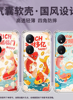 适用荣耀90smart手机壳荣耀200时尚荣耀90Lite万事如意荣耀70Lite气囊壳Honor80Pro直屏版全包边保护套
