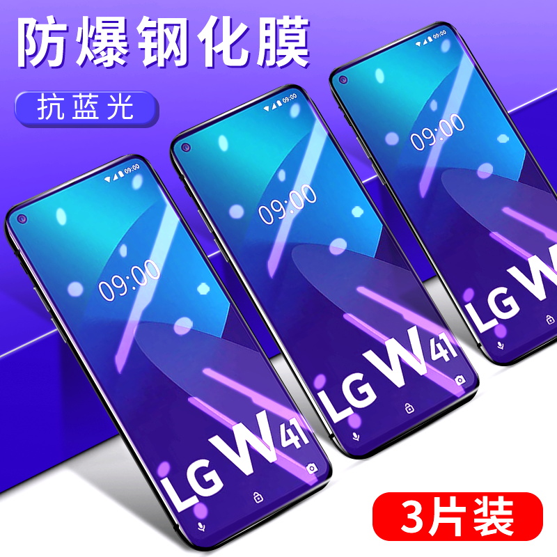 lg全屏高清透明手机钢化膜