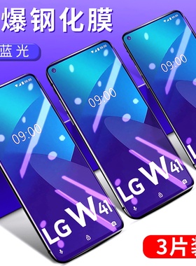 适用于lgstylo7钢化膜w31手机钢化膜lgw41屏保LGstylo6全覆盖stylo7保护膜w11高清透明手机防摔刚化保护贴膜